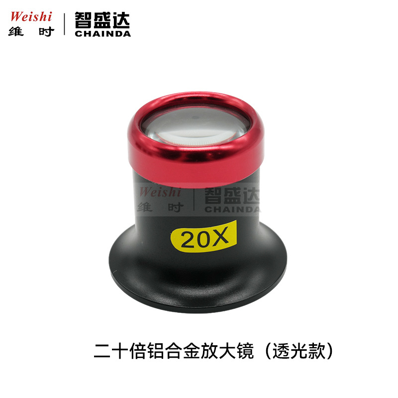修表工具铝合金放大镜目镜眼罩寸镜镂空透光款15倍20倍