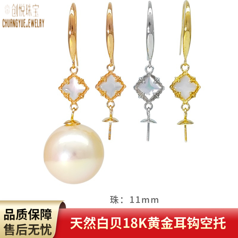 Natural white shell G18K Gold Earring accessories Diamond Smooth ear hook thickening Ear hook wholesale