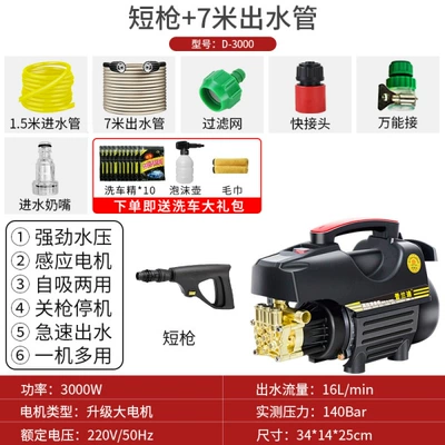 Floor Washing Water Pump New Booster | Car washing machine - d-3000-large-motor-supercharged-short-gun-explosion-proof-water-pipe-7m-out-15m-in