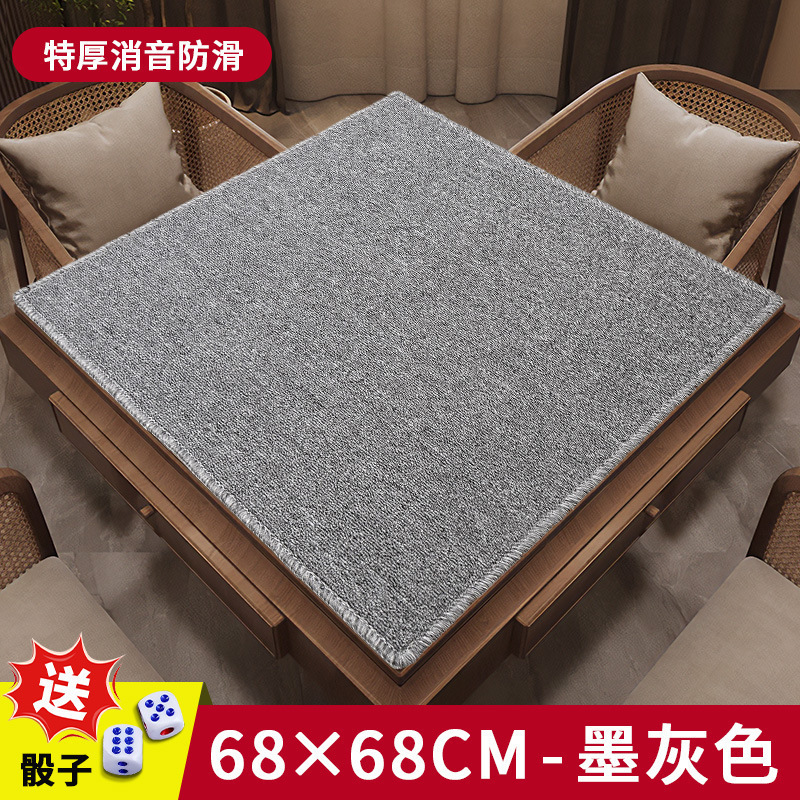 麻将桌布垫子 家用打牌正方形台面布加厚消音防滑手搓麻将毯华庚|undefined