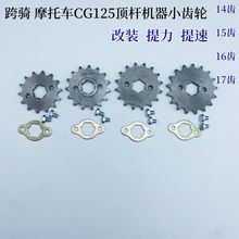 Ħ��܇���Ħ��CG125С�݆С�X݆14151617�X�wС朱P�w݆