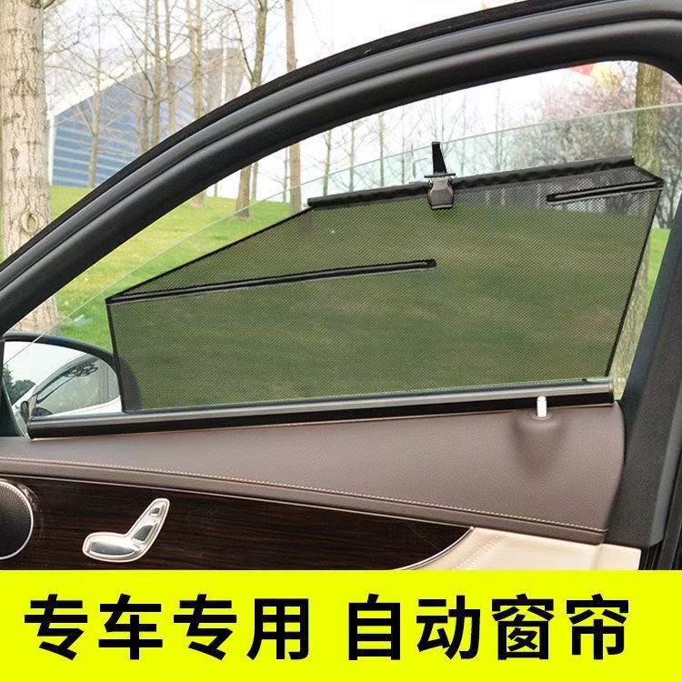Automatic Retractable Sunshade Curtain, Retractable Mesh Window Curtain, Anti-Uv, Special for Cars, Cross-Border Manufacturer Wholesale