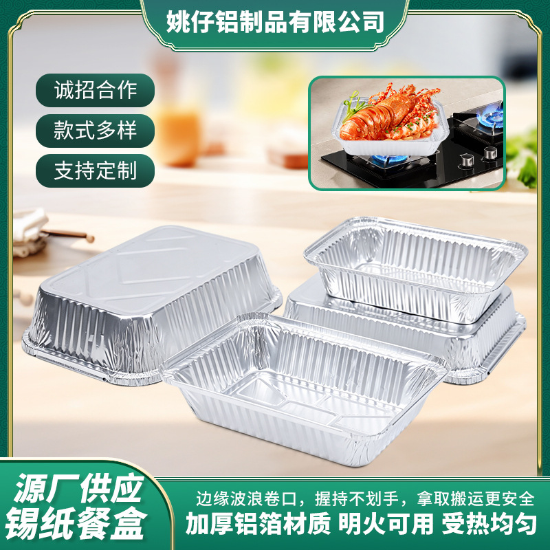 Wholesale disposable barbecue foil boxes, household foil lunch boxes, take-out packaging aluminum foil boxes, grilled fish aluminum foil boxes