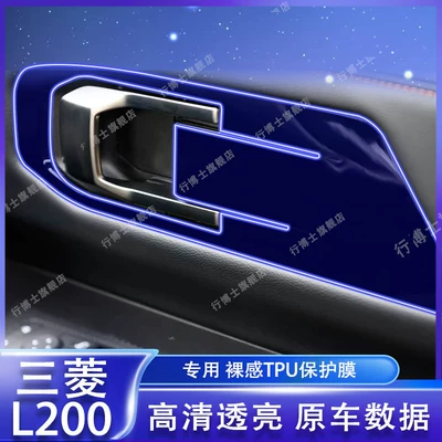 Panel Paint Surface Interior Anti-Collision Strip — Car interior film