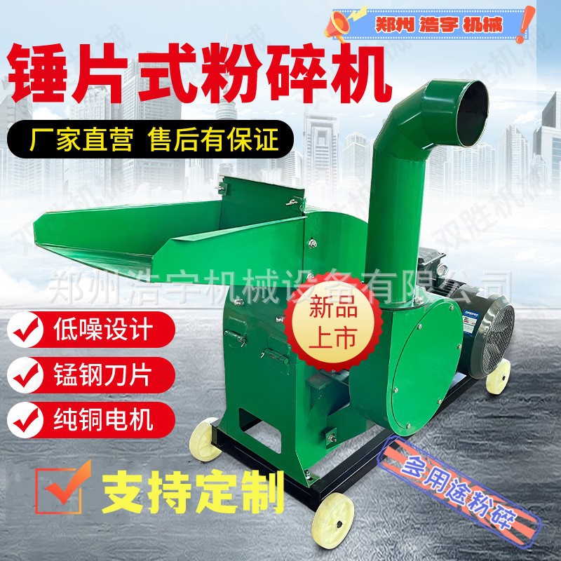 新型玉米芯花生壳粉碎机 小型秸秆粉糠机 养殖用饲料粉碎机浩宇机