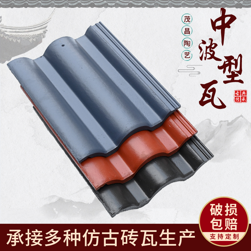 宜兴厂家批发水泥瓦仿古中波型瓦中式别墅屋顶装饰波形屋面瓦片
