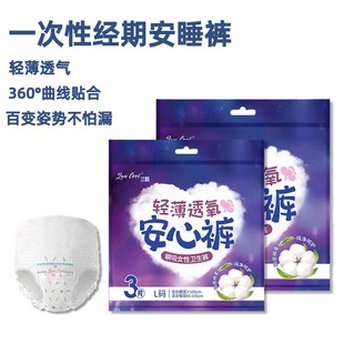Factory direct blue cool cotton pajamas cotton soft pants sanitary napkin peace of mind pants menstrual menstruation pants whole box wholesale