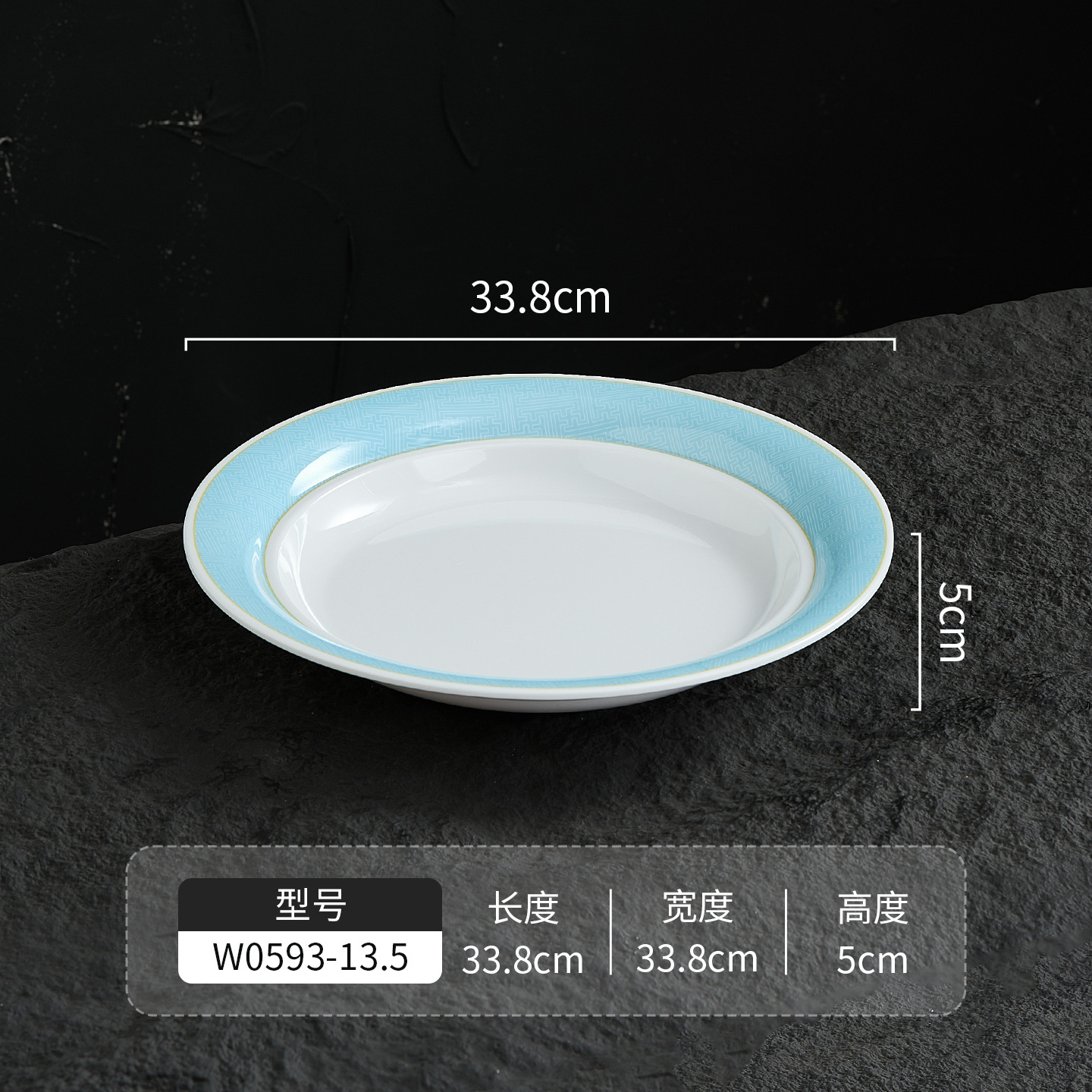 W0593-13.5 링롱