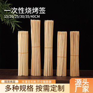 Disposable bamboo stick wholesale sugar gourd alms bowl chicken kwantung cooking stick sugar gourd roasted gluten beef and mutton barbecue stick