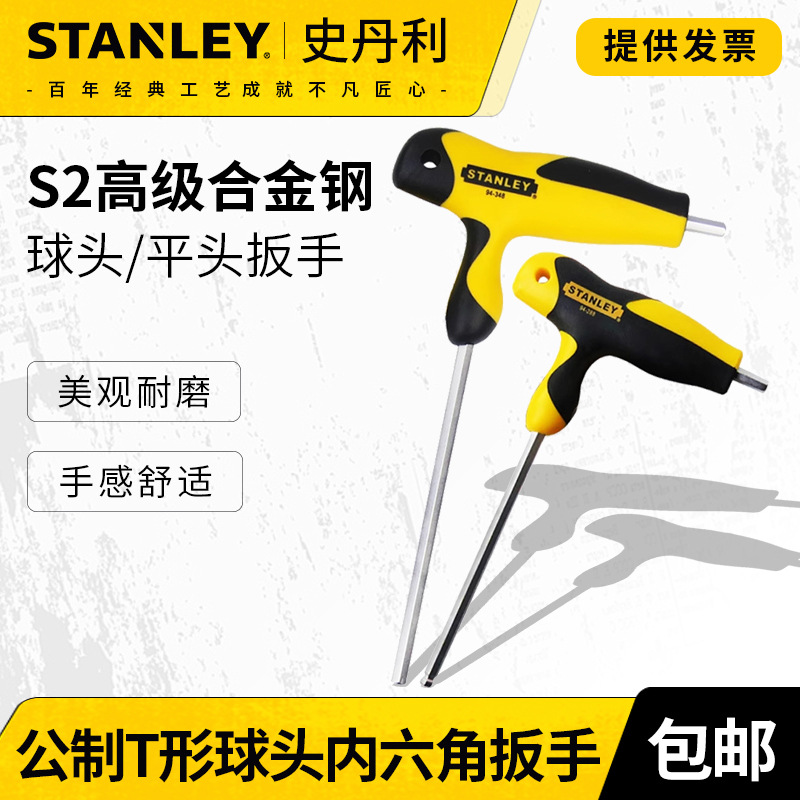Ключ шестигранный Stanley прямой 2x100