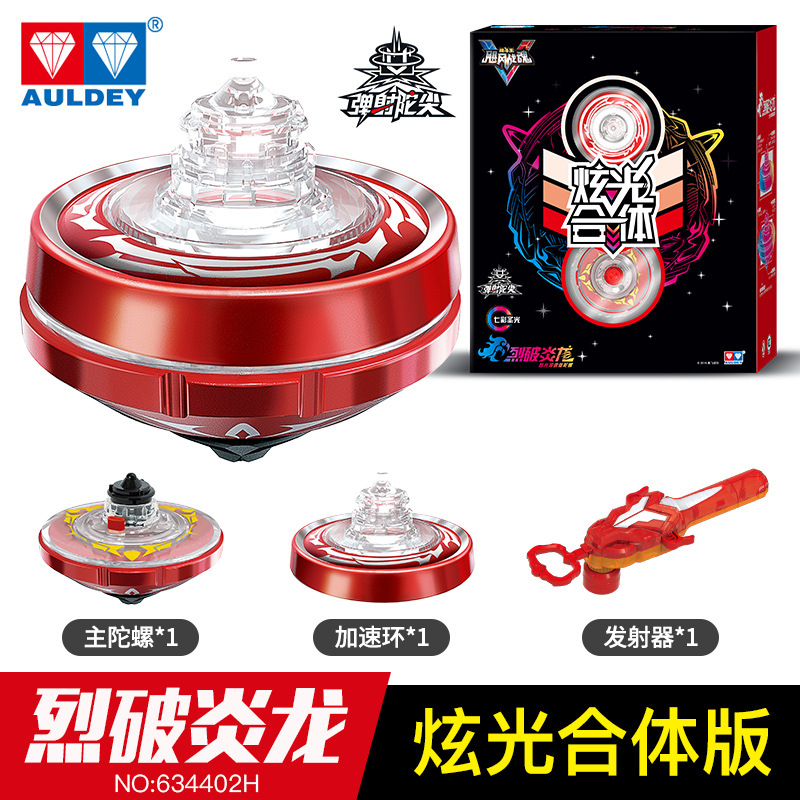 【光輝合体版】烈破炎龍
