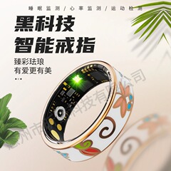 女性智能戒指R18心率血压血氧戒指睡眠监测健康运动计步智能指环