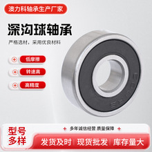 ��������������6413 6414 6415 6416 6417 6418 6420ZZ/RS