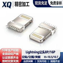 Lightningƻ����ͷ8P/16P��ʽֱ����/��Ƭ/�а�L=10.5��¶7.5���