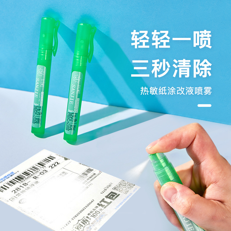 Thermal Paper Erasable Ink Spray Express Information Eraser Magic Say Goodbye to Privacy Leakage