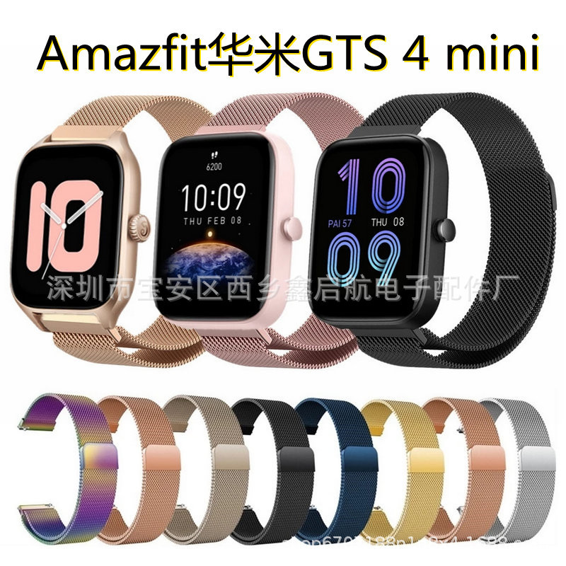 For Amazfit Huami GTS 4 mini Milan strap GTR 4 loop magnetic Milanese strap