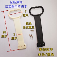 软床排骨架把手 床箱拉手 PE塑料气动床拉环家具配件提手家具辅料