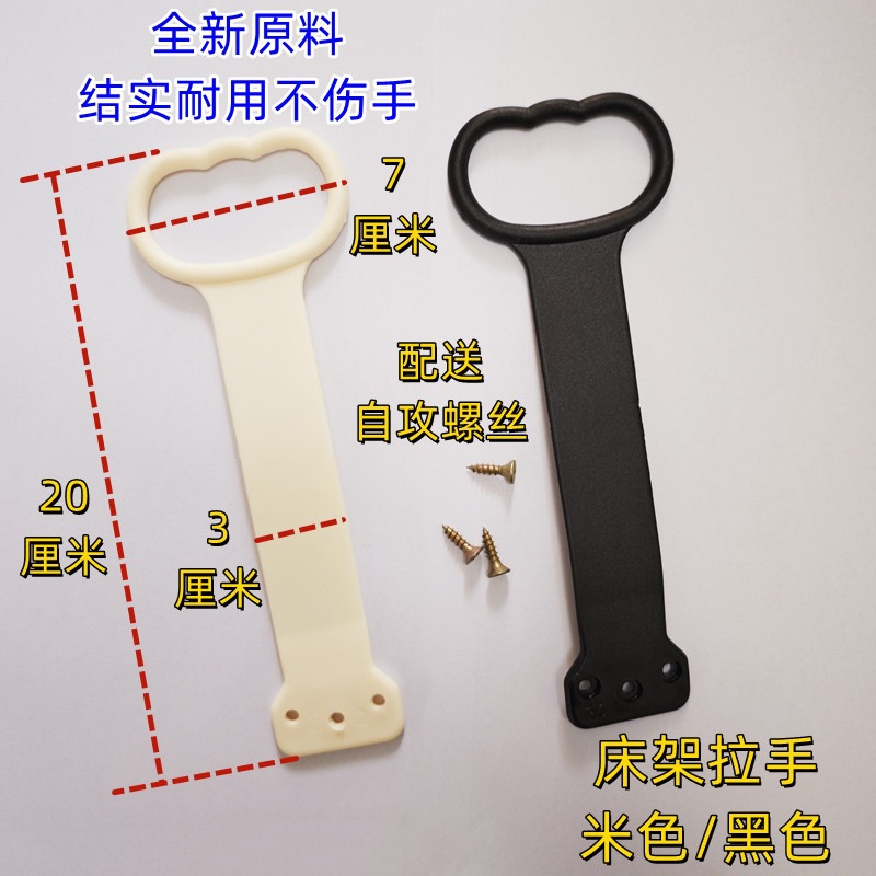软床排骨架把手 床箱拉手 PE塑料气动床拉环家具配件提手家具辅料