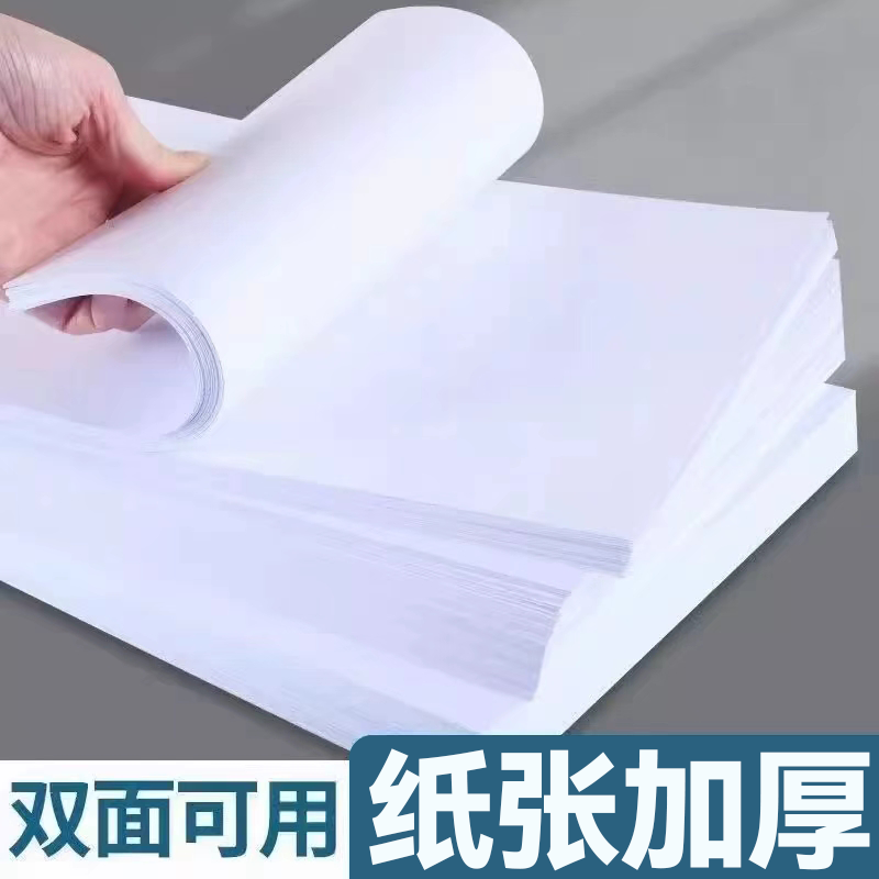 A4 imprimir papel de papel y papel de manuscrito papel de fotocopiadora multifuncional papel de examen de estudiantes universitarios aprender papel blanco papel de graffiti para niños