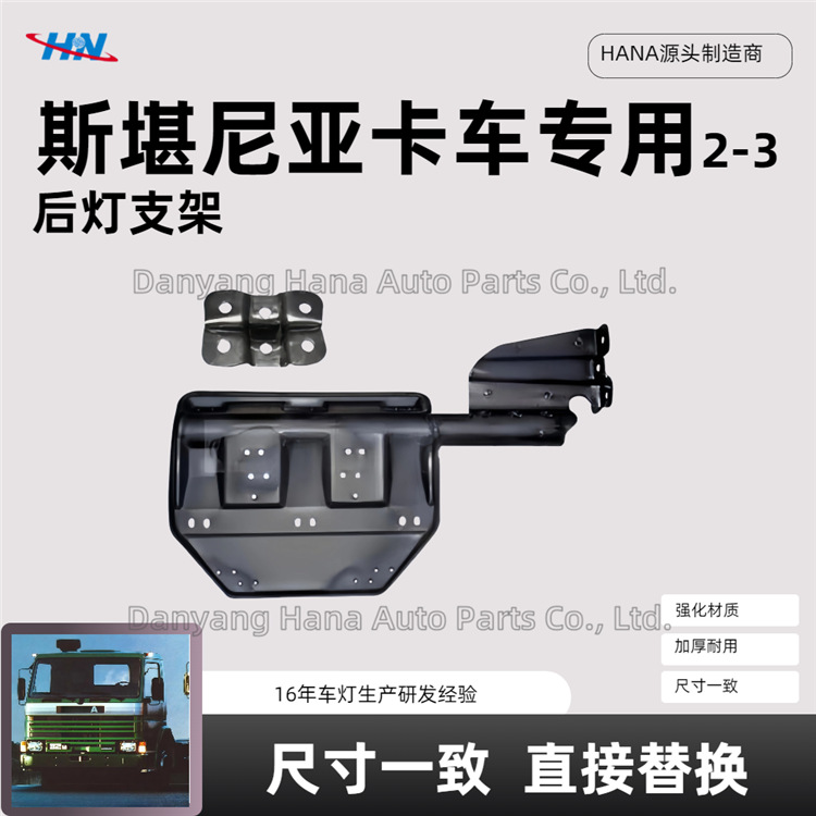 Soporte de luz trasera 1927262 2054586 para piezas de camiones Scania SCANIA Serie 2-3