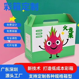纸箱;生鲜水果包装;飞机盒