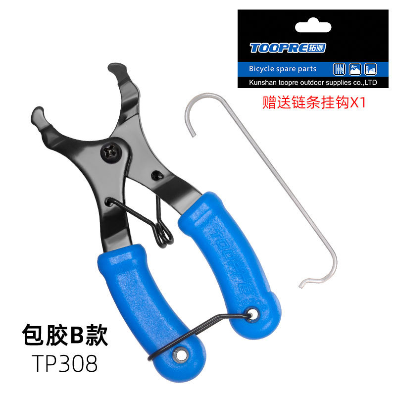 Tipo B pinzas de botón mágico + gancho (encapsulado en goma - estándar)