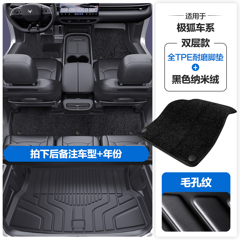TPE Car Floor Mats: Jihu Universal Foot Pad - pore-pattern-tpe-edge-wrapped-floor-mats-black-nano-velvet-tpe-trunk-mat-please-leave-a-message-or-note-the-car-model-year-when-placing-an-order