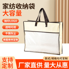 不織布4点セット収納袋綿毛布夏被pvc透明家紡織手提げファスナー布団包装袋