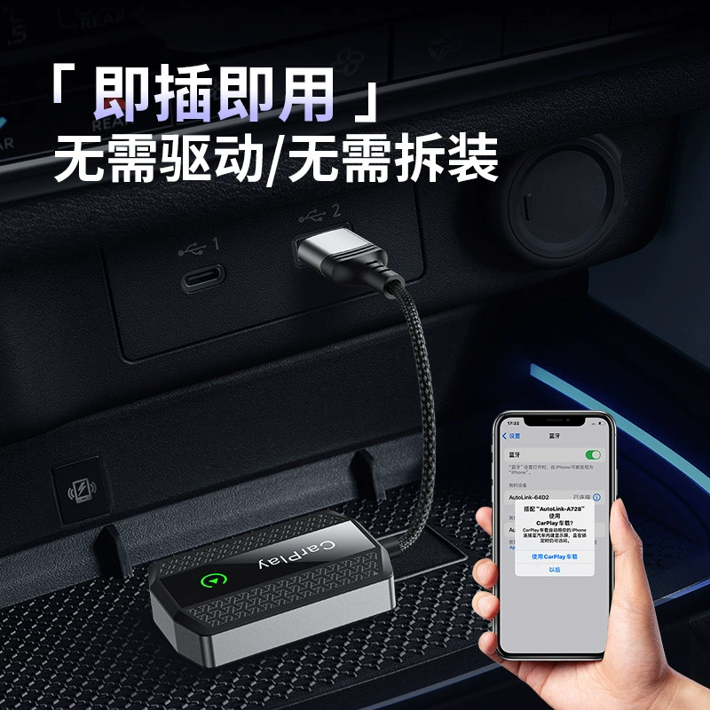 Smart car audio CarPlay wired to wireless for Apple Android Auto two-in-one connection box