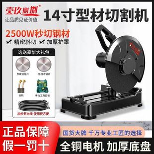 14 inch profile cutting machine two-phase 220v multifunctional 355 steel cutting high-power woodworking metal pipe cutting machine