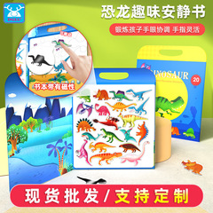 兒童早教磁力安靜書手工書寶寶動物認知貼紙書 親子恐龍批發玩具