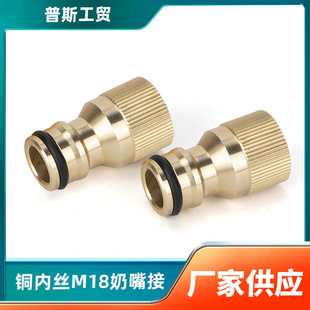 High-pressure car washer diaphragm pump nipple M18 * 1.5 car car washer nipple connector accessories water gun car wash brush