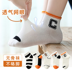無骨縫合兒童襪子春夏天薄款男童寶寶網眼襪小男孩運動襪中大童襪