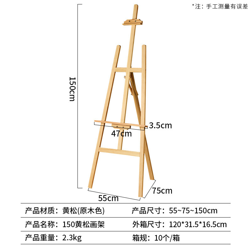 美術生専用油絵棚卸売り画板展示棚学校児童スケッチ写生木造実木画架|undefined