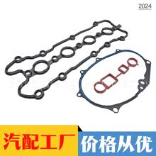 适用奥迪2.0T气门室盖废气阀垫06D103121B,06F103483E,06F103483D