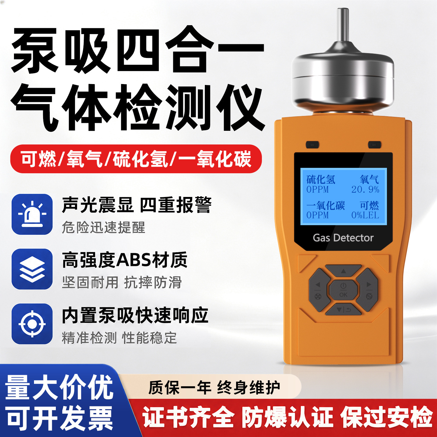 Puliton Pump-Suction Four-In-One Gas Detector for Detecting Toxic and Harmful Gases, Ozone, Combustible Gases, Oxygen, and Carbon Monoxide