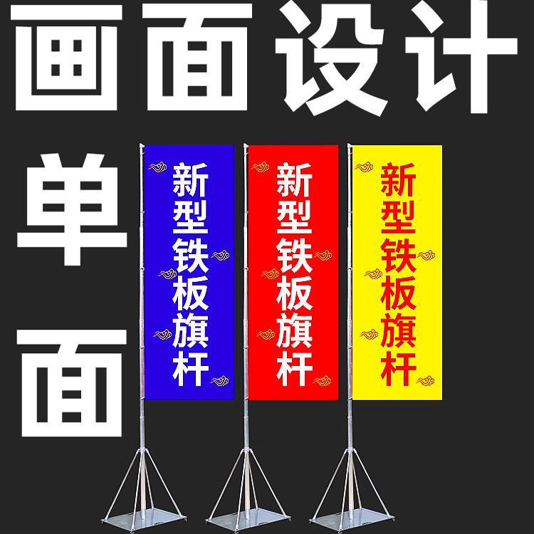 道旗5米铁板刀旗旗杆底座道旗铁质刀旗彩架广告注水铁板道旗