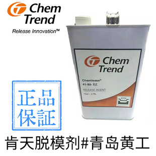 ����Chemlease41-90EZ��������Óģ���L��~Ƭ�Cœ�ֲ����Óģ��