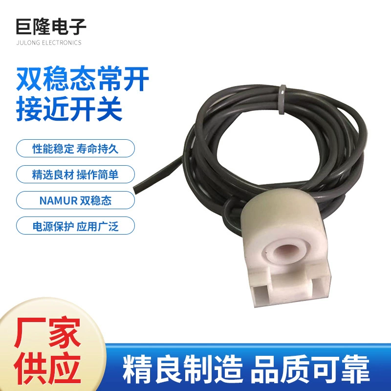 NAMUR бистабируемый нормально открытый Бесконтактный переключатель Обнаружение Металлический Стальной шар стеклянная трубка Поплавковый ротор ротора