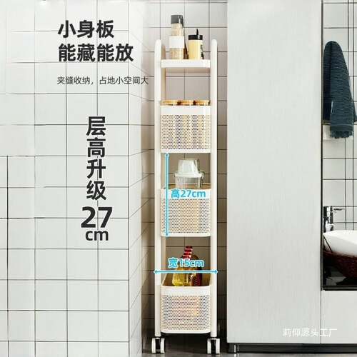 Multi-layer shelf narrow slot cabinet kitchen shelf floor refrigerator small cart bathroom sliding storage cabinet