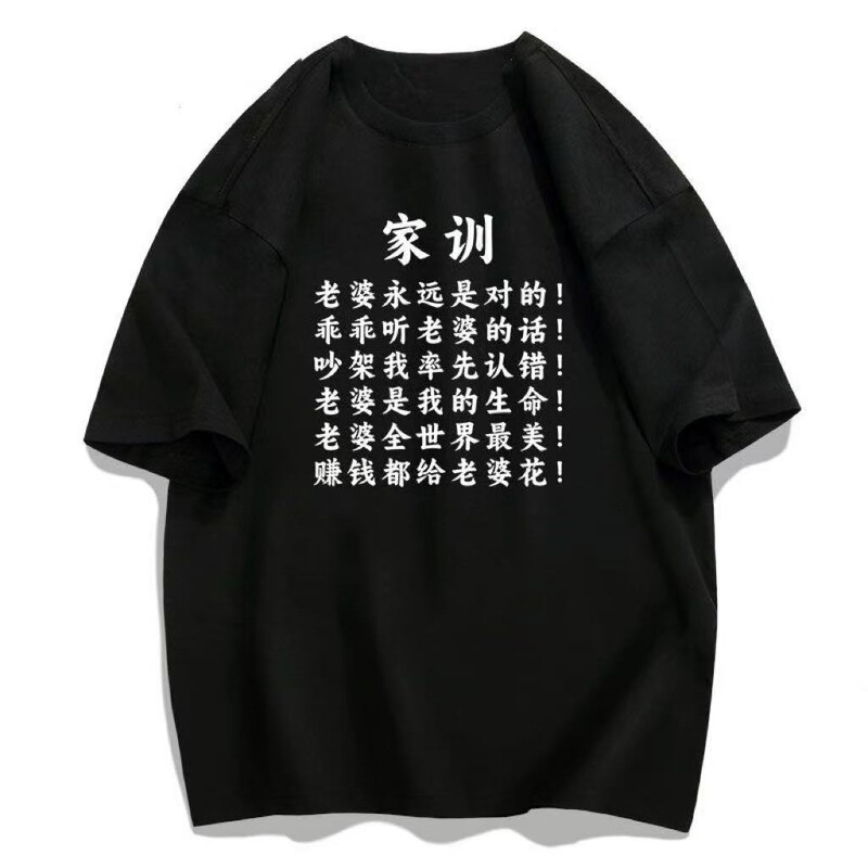 Pure Cotton Short-Sleeved T-Shirt with the Text "I Love My Wife" That My Wife Bought for Me, a Valentine's Day Gift for Boyfriend or Husband
