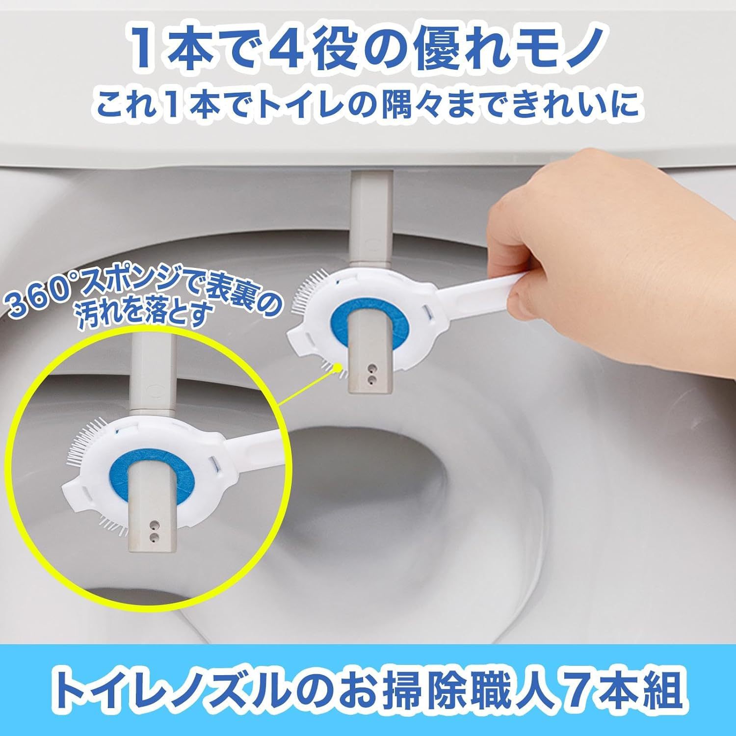 일본식 스마트 변기 브러시 스프레이 튜브 브러시 변기 청소 브러시 일회용 노즐 브러시 전기 변기 간격 브러시