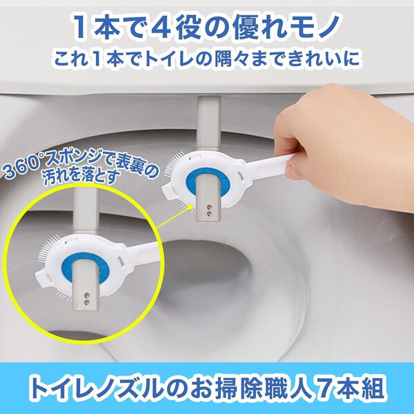 일본식 스마트 변기 브러시 스프레이 튜브 브러시 변기 청소 브러시 일회용 노즐 브러시 전기 변기 간격 브러시