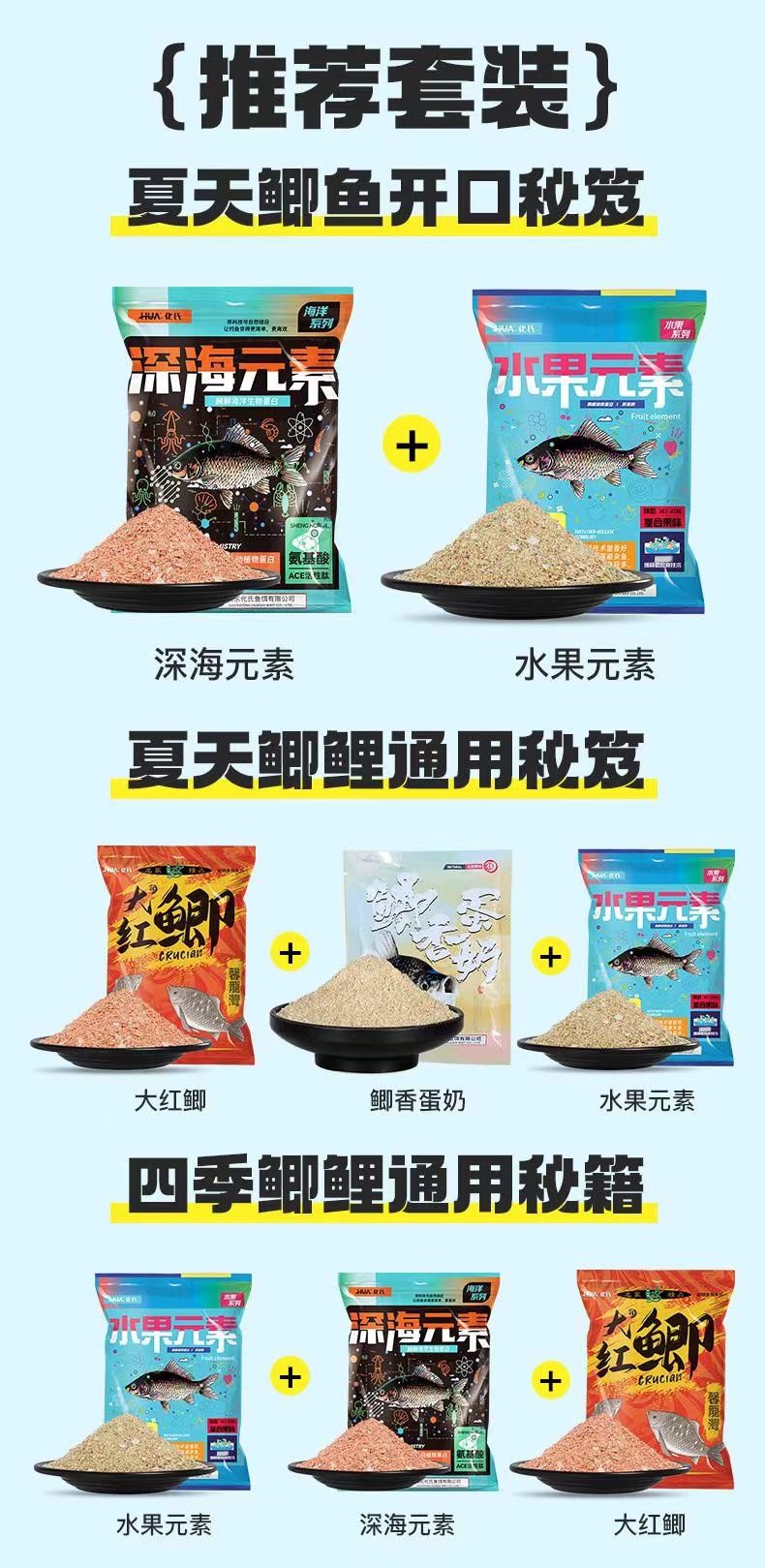 化氏鱼饵赤炼赤尾青钢弹不空军深海元素大红鲫高蛋白野钓鱼饵饵料-阿里巴巴