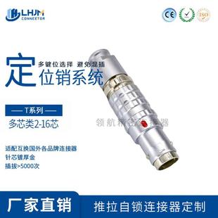 ����LEMO��ĪTϵ��FGG��ˮ�B�������ղ��^���o�����Α�����^����