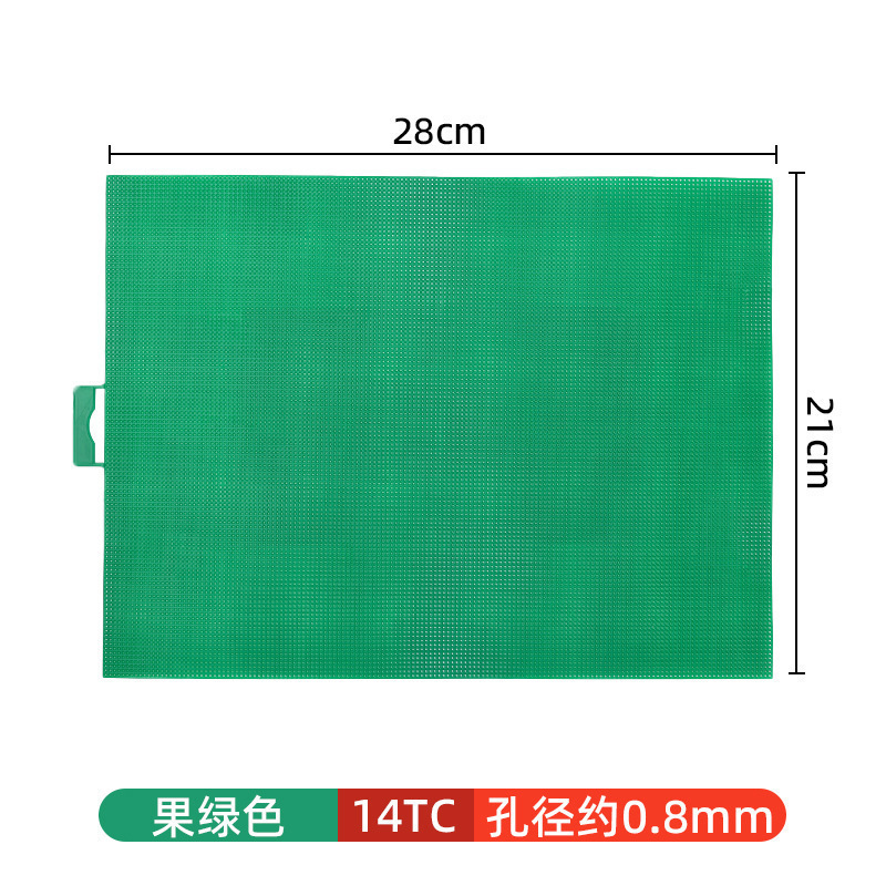 立体绣十字绣布塑料布网格片手工布料底布绣花网格板diy批发珠绣|undefined