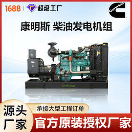 康明斯柴油发电机组 小区工地街道常用备用大型发电机组352kva