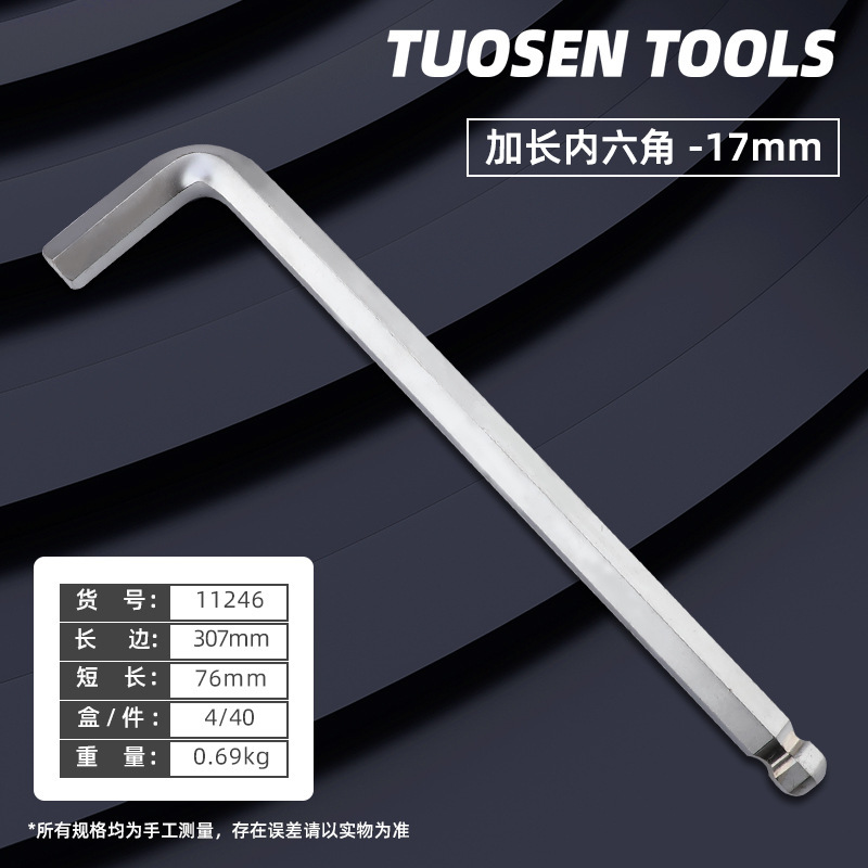 拓森金属工具シングル六角レンチL型内六角レンチボールヘッド延長六角レンチ|undefined
