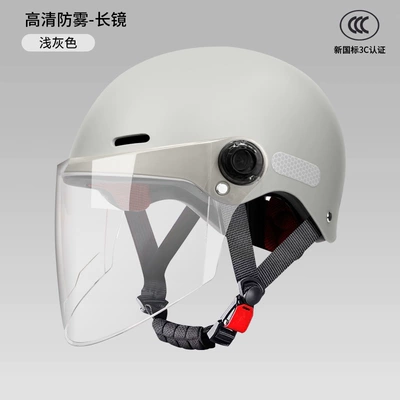 Motosiklet kaskı (dəbilqə), safety helmet - light-gray-hd-anti-fog-long-lens