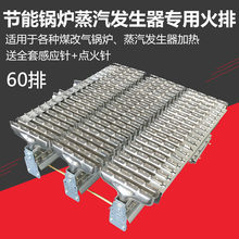 液化气锅炉60火排燃烧器煤改气火排蒸汽发生器炒货机蒸炉